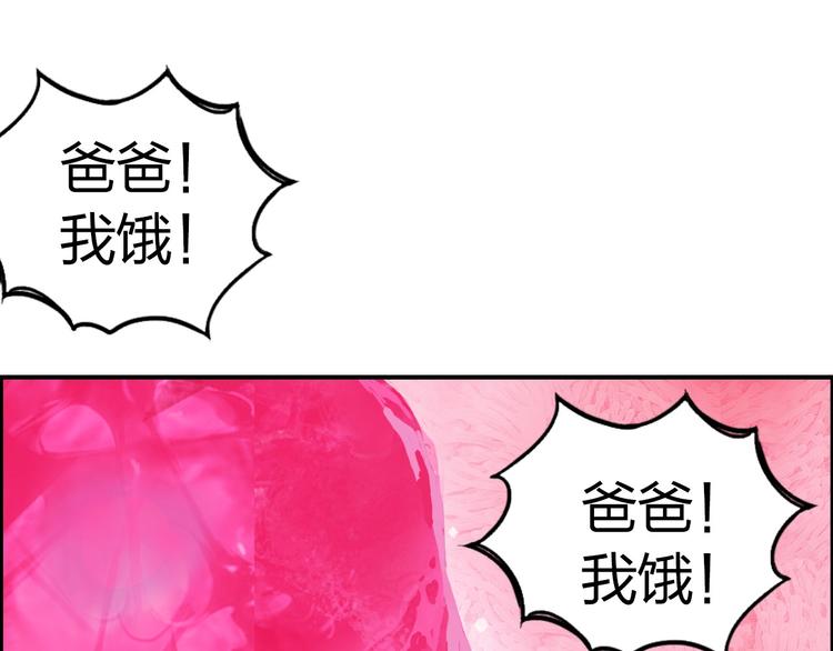 超能立方韩漫全集-第170话 真视之盔无删减无遮挡章节图片 