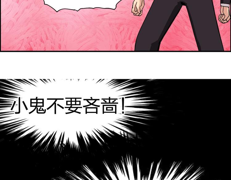 超能立方韩漫全集-第170话 真视之盔无删减无遮挡章节图片 