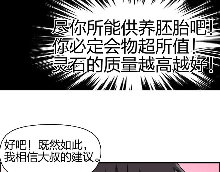 超能立方韩漫全集-第170话 真视之盔无删减无遮挡章节图片 