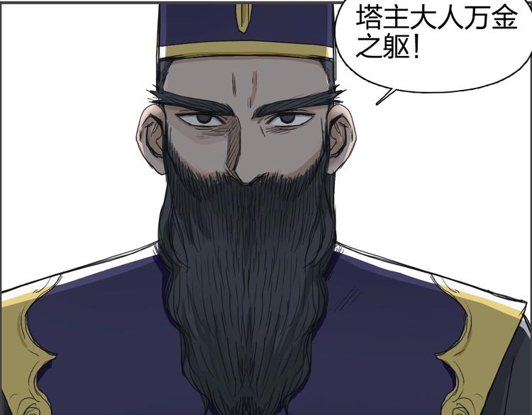 超能立方韩漫全集-第170话 真视之盔无删减无遮挡章节图片 