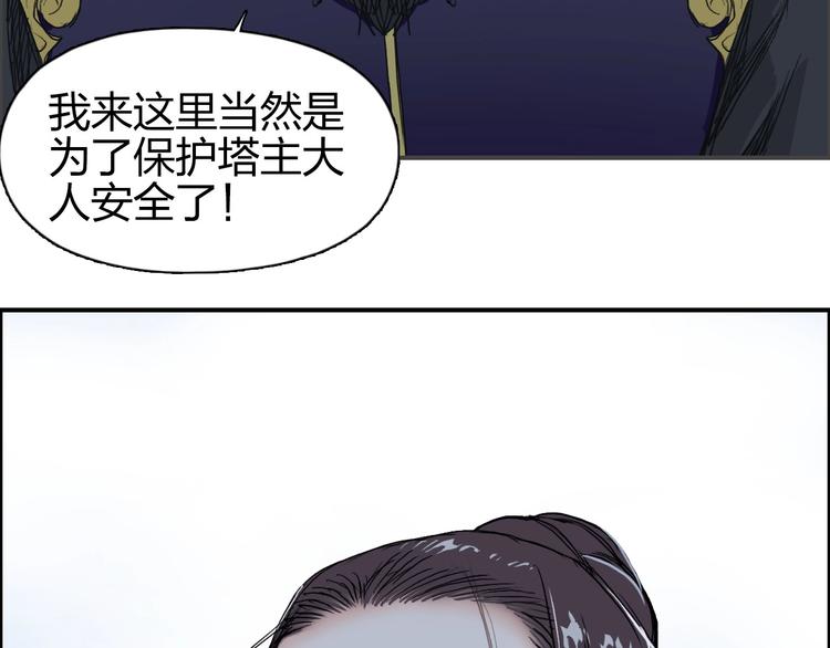 超能立方韩漫全集-第170话 真视之盔无删减无遮挡章节图片 