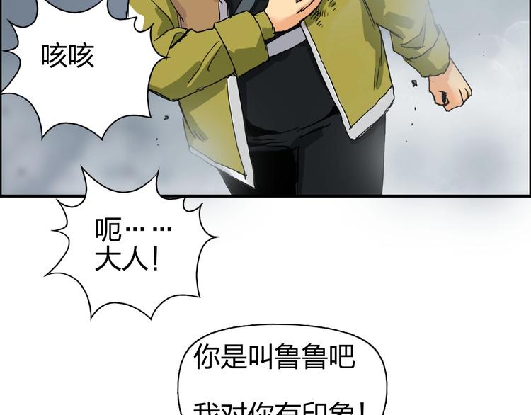 超能立方韩漫全集-第170话 真视之盔无删减无遮挡章节图片 