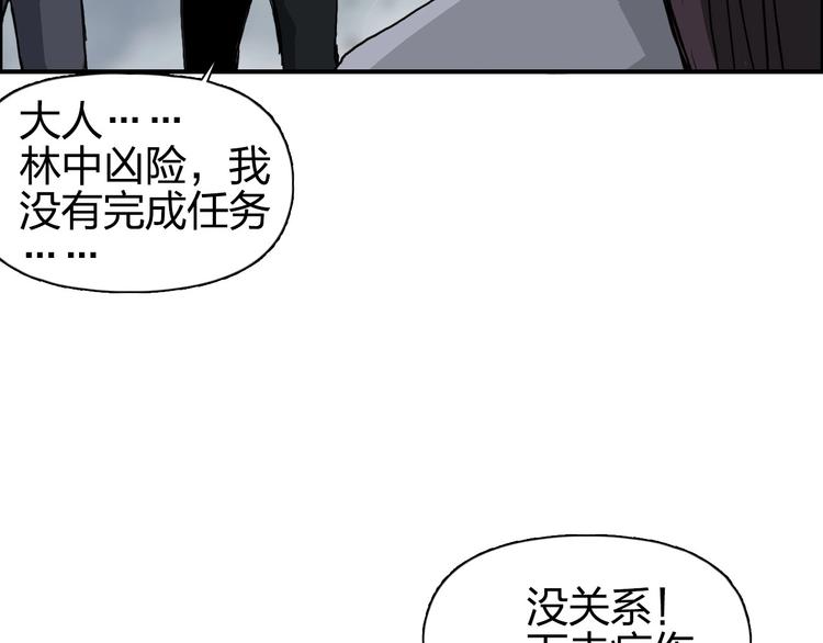 超能立方韩漫全集-第170话 真视之盔无删减无遮挡章节图片 