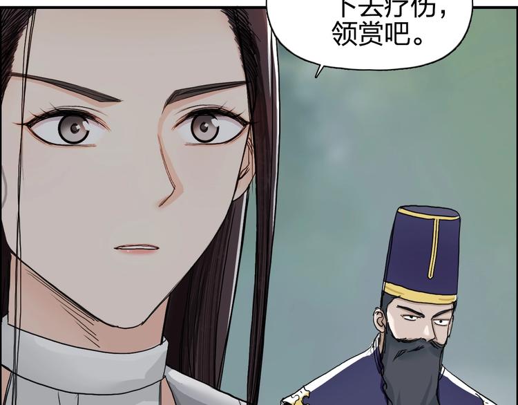 超能立方韩漫全集-第170话 真视之盔无删减无遮挡章节图片 
