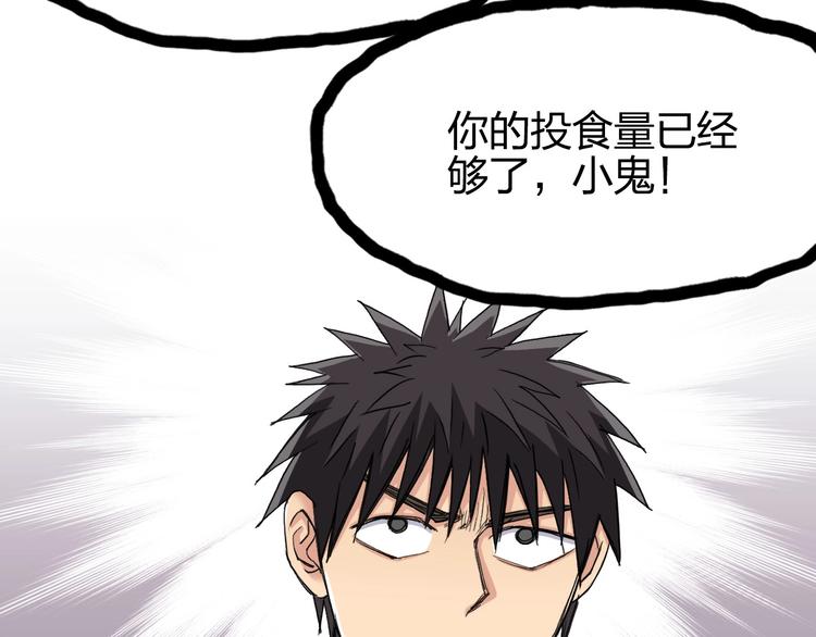 超能立方韩漫全集-第170话 真视之盔无删减无遮挡章节图片 