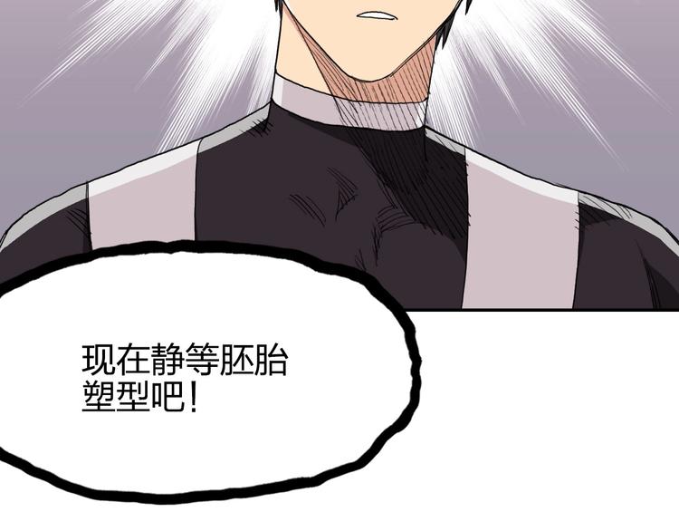 超能立方韩漫全集-第170话 真视之盔无删减无遮挡章节图片 