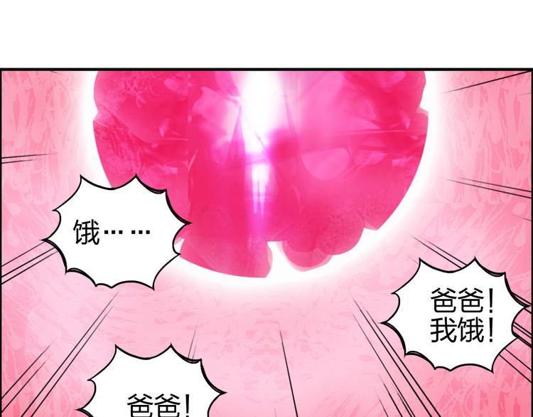 超能立方韩漫全集-第170话 真视之盔无删减无遮挡章节图片 