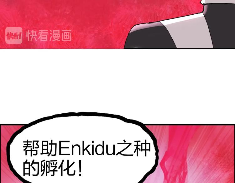 超能立方韩漫全集-第170话 真视之盔无删减无遮挡章节图片 