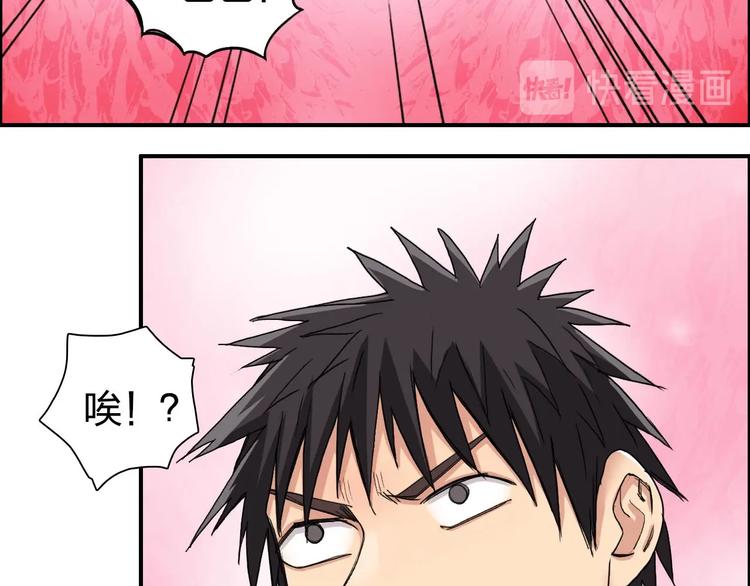 超能立方韩漫全集-第170话 真视之盔无删减无遮挡章节图片 