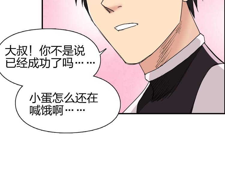 超能立方韩漫全集-第170话 真视之盔无删减无遮挡章节图片 