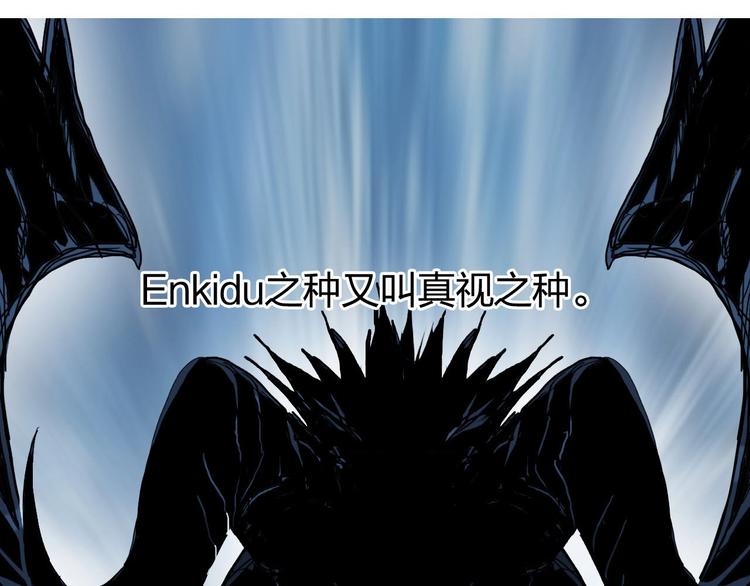 超能立方韩漫全集-第170话 真视之盔无删减无遮挡章节图片 