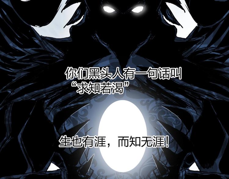 超能立方韩漫全集-第170话 真视之盔无删减无遮挡章节图片 