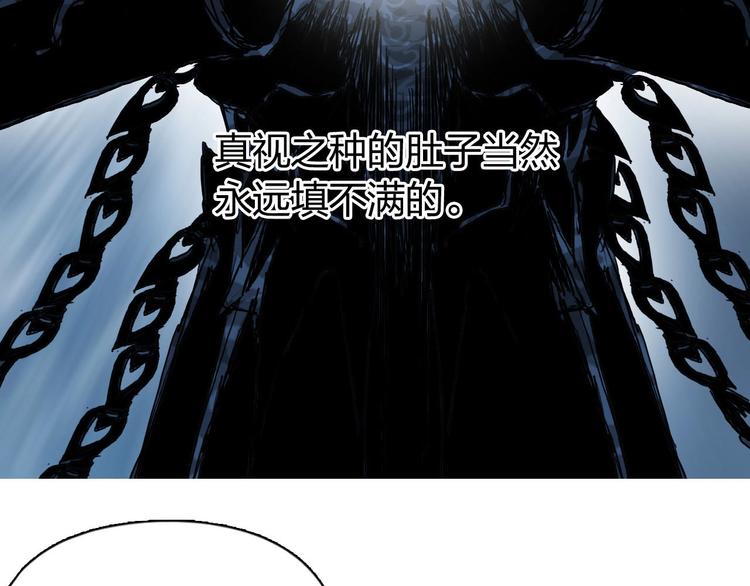 超能立方韩漫全集-第170话 真视之盔无删减无遮挡章节图片 