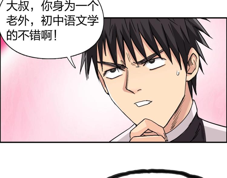 超能立方韩漫全集-第170话 真视之盔无删减无遮挡章节图片 