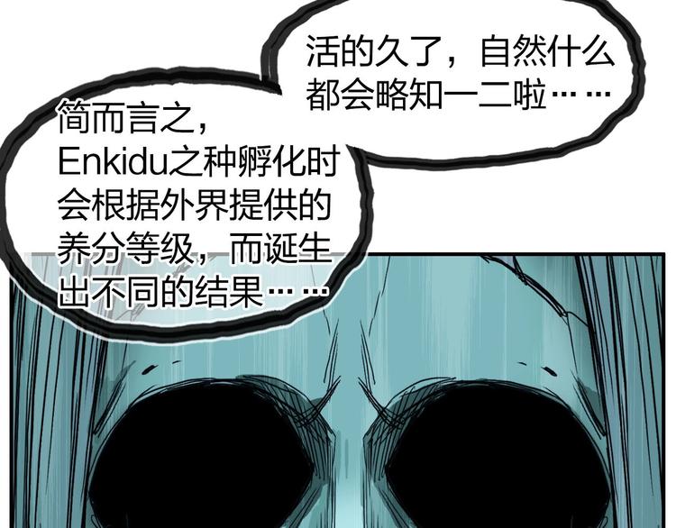 超能立方韩漫全集-第170话 真视之盔无删减无遮挡章节图片 