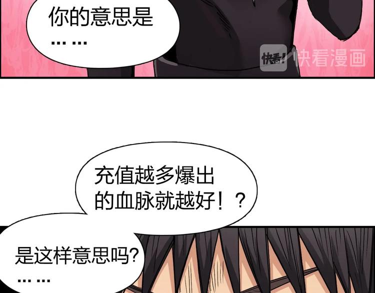 超能立方韩漫全集-第170话 真视之盔无删减无遮挡章节图片 