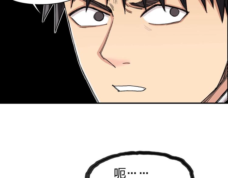 超能立方韩漫全集-第170话 真视之盔无删减无遮挡章节图片 