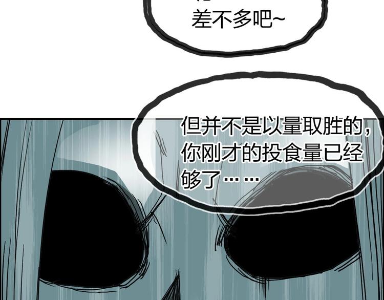 超能立方韩漫全集-第170话 真视之盔无删减无遮挡章节图片 