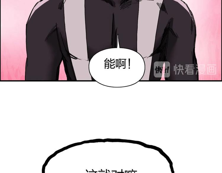 超能立方韩漫全集-第170话 真视之盔无删减无遮挡章节图片 