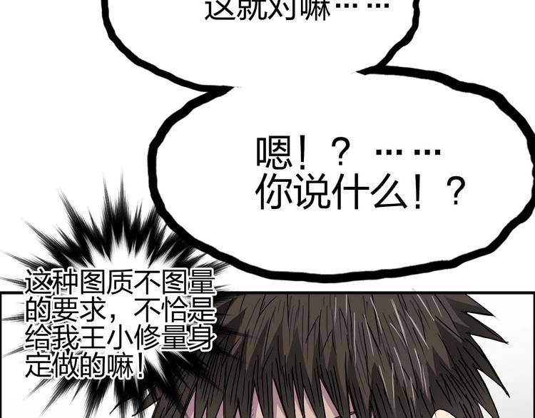 超能立方韩漫全集-第170话 真视之盔无删减无遮挡章节图片 