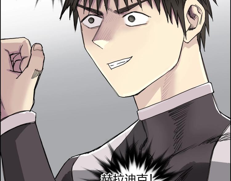 超能立方韩漫全集-第170话 真视之盔无删减无遮挡章节图片 