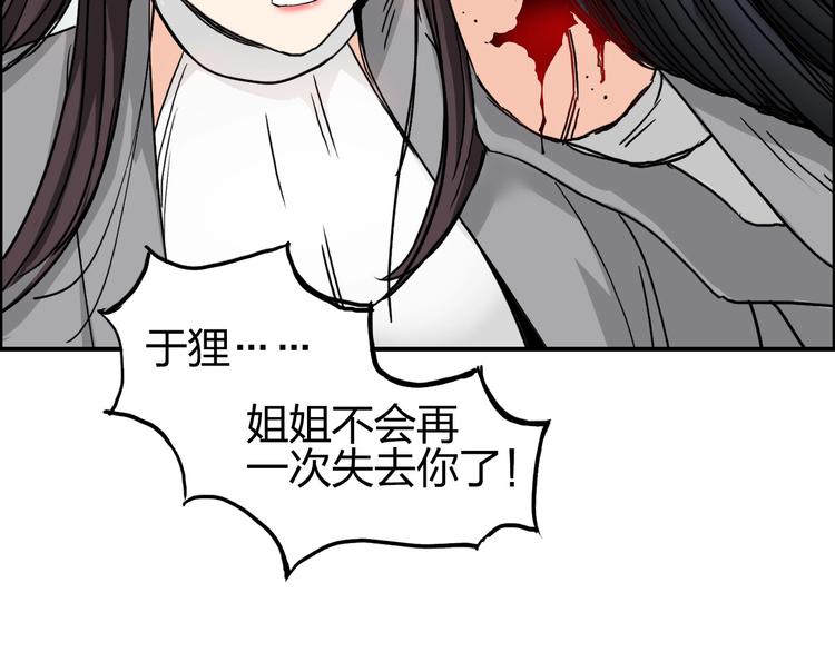 超能立方韩漫全集-第172话 来，练练手！ 无删减无遮挡章节图片 