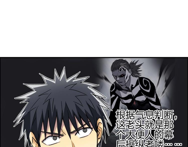 超能立方韩漫全集-第172话 来，练练手！ 无删减无遮挡章节图片 