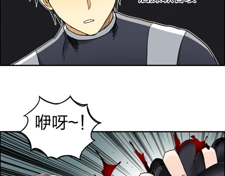 超能立方韩漫全集-第172话 来，练练手！ 无删减无遮挡章节图片 