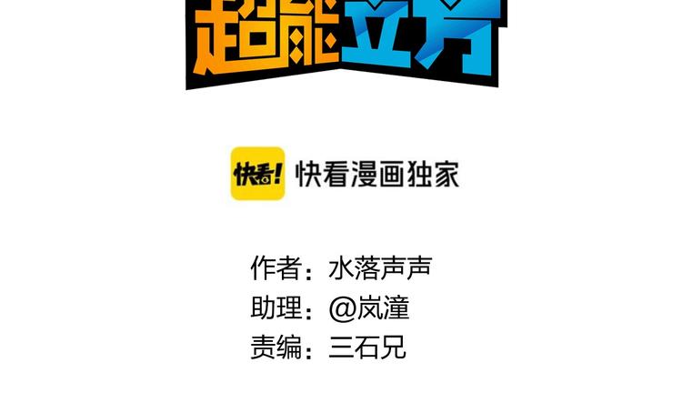 超能立方韩漫全集-第172话 来，练练手！ 无删减无遮挡章节图片 
