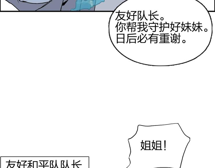 超能立方韩漫全集-第172话 来，练练手！ 无删减无遮挡章节图片 