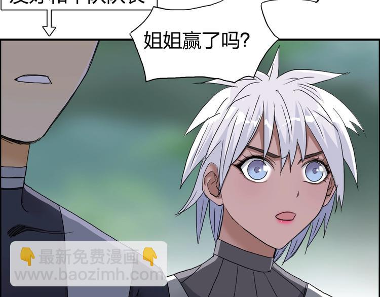 超能立方韩漫全集-第172话 来，练练手！ 无删减无遮挡章节图片 