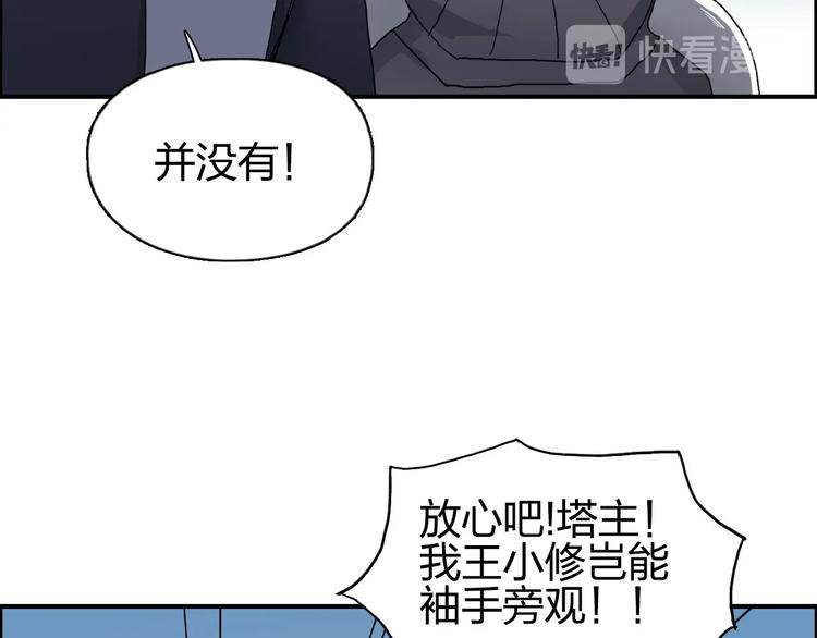 超能立方韩漫全集-第172话 来，练练手！ 无删减无遮挡章节图片 