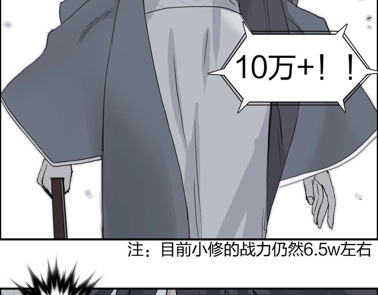 超能立方韩漫全集-第173话 你们不要再打啦无删减无遮挡章节图片 
