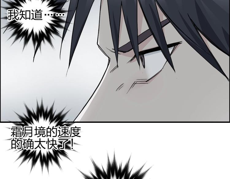 超能立方韩漫全集-第173话 你们不要再打啦无删减无遮挡章节图片 