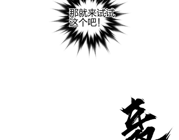 超能立方韩漫全集-第173话 你们不要再打啦无删减无遮挡章节图片 