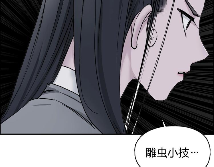 超能立方韩漫全集-第173话 你们不要再打啦无删减无遮挡章节图片 