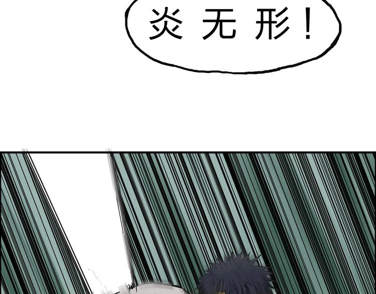 超能立方韩漫全集-第173话 你们不要再打啦无删减无遮挡章节图片 