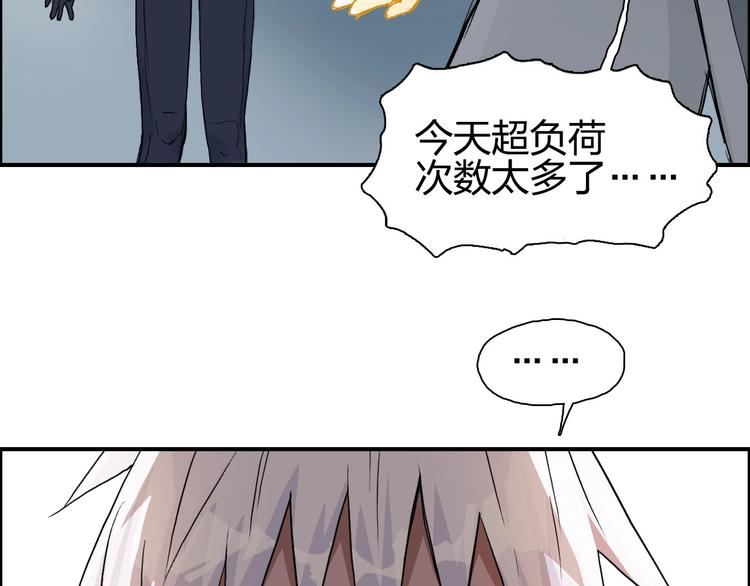 超能立方韩漫全集-第173话 你们不要再打啦无删减无遮挡章节图片 