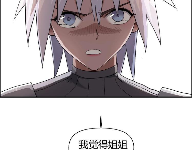 超能立方韩漫全集-第173话 你们不要再打啦无删减无遮挡章节图片 