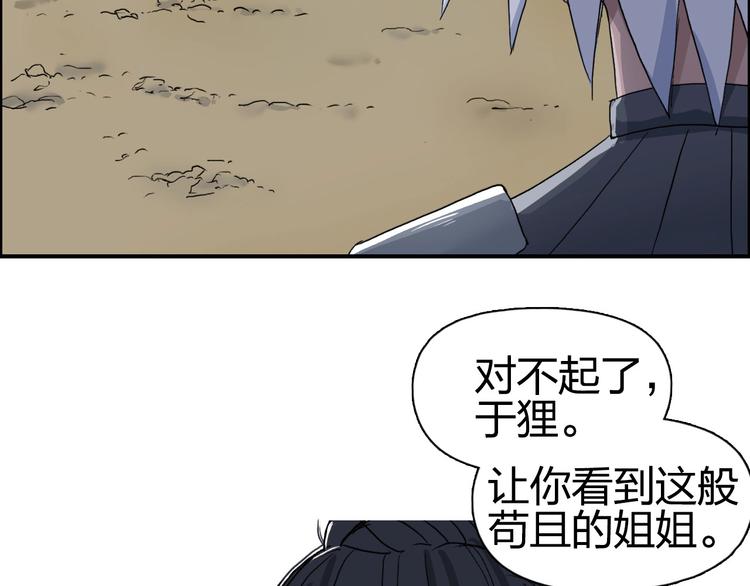 超能立方韩漫全集-第173话 你们不要再打啦无删减无遮挡章节图片 