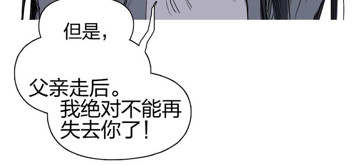超能立方韩漫全集-第173话 你们不要再打啦无删减无遮挡章节图片 