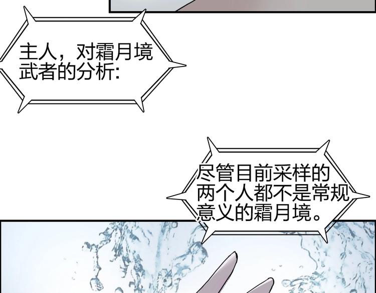 超能立方韩漫全集-第173话 你们不要再打啦无删减无遮挡章节图片 