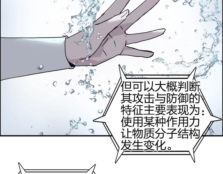 超能立方韩漫全集-第173话 你们不要再打啦无删减无遮挡章节图片 