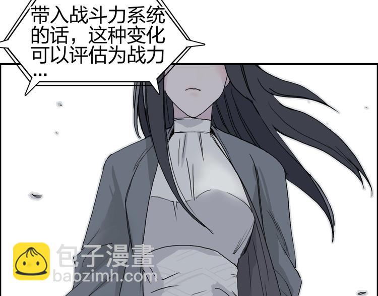 超能立方韩漫全集-第173话 你们不要再打啦无删减无遮挡章节图片 