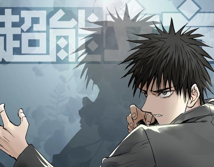 超能立方韩漫全集-第174话 这波报酬合情合理无删减无遮挡章节图片 