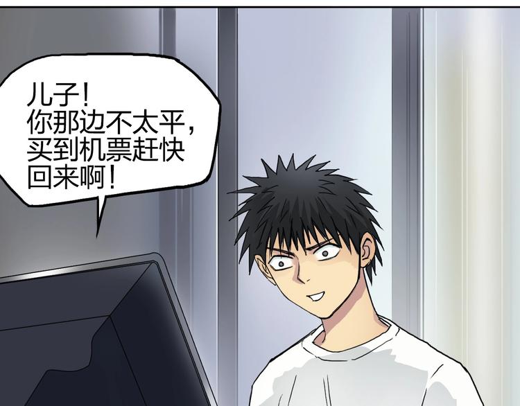 超能立方韩漫全集-第174话 这波报酬合情合理无删减无遮挡章节图片 