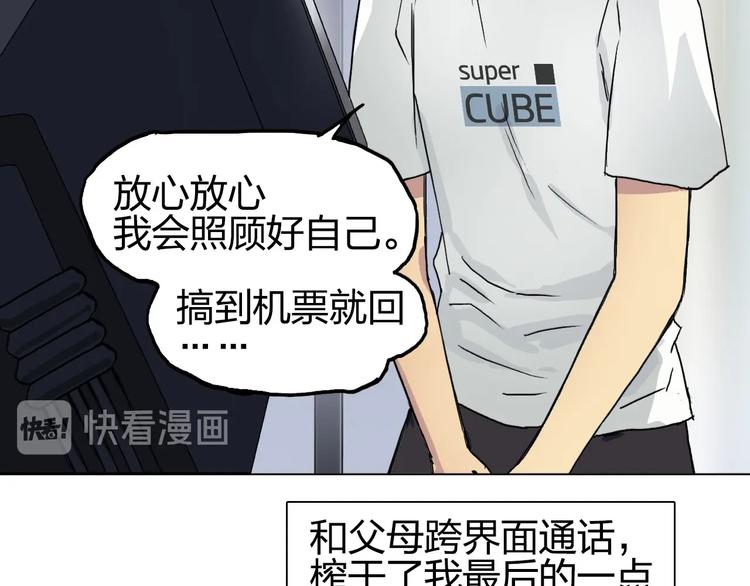 超能立方韩漫全集-第174话 这波报酬合情合理无删减无遮挡章节图片 