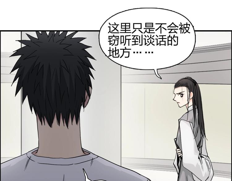 超能立方韩漫全集-第174话 这波报酬合情合理无删减无遮挡章节图片 