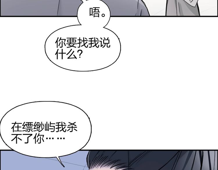 超能立方韩漫全集-第174话 这波报酬合情合理无删减无遮挡章节图片 