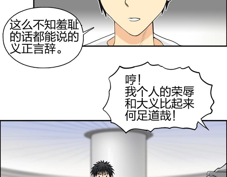 超能立方韩漫全集-第174话 这波报酬合情合理无删减无遮挡章节图片 